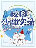 满级大佬拿了祸水剧本