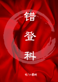 冥府之路 （现言甜宠 灵异搞笑）