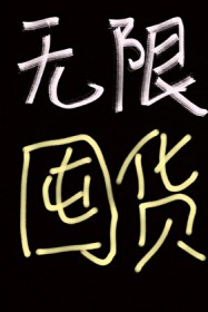 Ϊڻ[]
