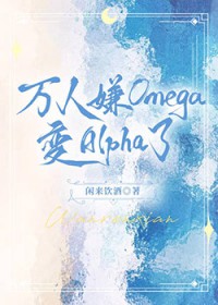 ӵomegaalpha