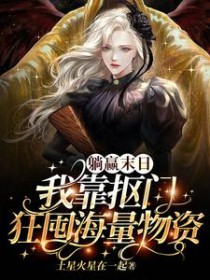 ��Ӯĩ�գ��ҿ����ſ�ں�������