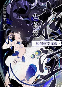 [����ͬ��] ʷ��ķ��ο�ѧ����