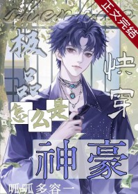 极品怎么成神豪了[快穿]