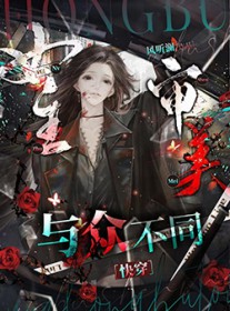 女主审美与众不同[快穿]