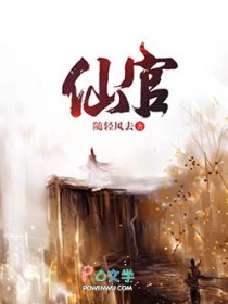 仙官