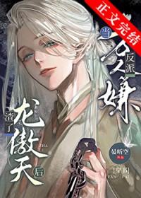 当万人嫌反派渣了龙傲天后[穿书]