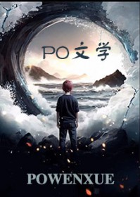 非人生物见闻录