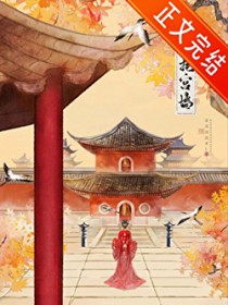 悬月挂宫墙