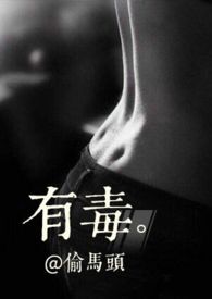 有毒(1v1)