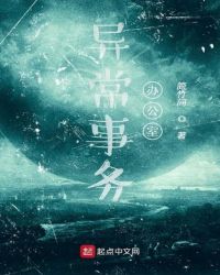 �쳣����칫��