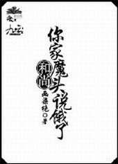 ���У����ħͷ˵����