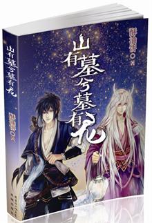 ɽ��Ĺ��Ĺ����