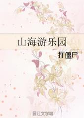 ɽ������԰