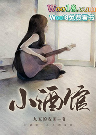 小酒馆(校园  1v1)
