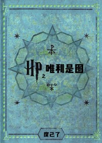 [HPͬ] HP֮Ψͼ