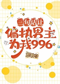 仰ƫִΪ996[]